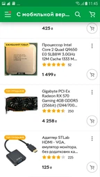 Видеокарта Gigabyte PCI-Ex Radeon RX 570 Gaming 4GB GDDR5 (256bit) (1244/7000) (HDMI, 3 x Display Port) (GV-RX570GAMING-4GD) фото от покупателей 11