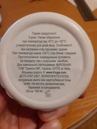 Масло ши для волос, лица и тела Triuga 100 мл (4820164640630) фото от покупателей 13