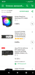 SSD накопичувач Crucial P1 500 GB (CT500P1SSD8) фото від покупців 2