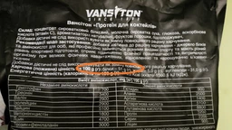 Протеин Vansiton For Cocktails порошок 900 г Vanilla (4820106590825) фото от покупателей 2