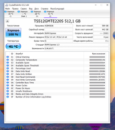 Накопитель SSD Transcend m.2 NVMe 256Gb 220S 240 250 (TS256GMTE220S) фото от покупателей 5