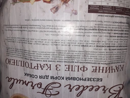Беззерновой гипоаллергенный сухой корм HOME FOOD для взрослых собак средних и крупных пород "Мясо утки с нутом" Hypoallergenic Grain-Free 10 кг фото от покупателей 1