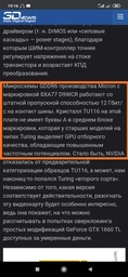 Відеокарта GF GTX 1660 Super 6GB GDDR6 Gaming MSI (GeForce GTX 1660 Super Gaming) фото від покупців 14