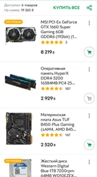 Відеокарта GF GTX 1660 Super 6GB GDDR6 Gaming MSI (GeForce GTX 1660 Super Gaming) фото від покупців 13