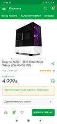 Система жидкостного охлаждения NZXT Kraken X62 with AM4 SUPPORT фото от покупателей 5