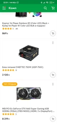 Відеокарта GF GTX 1660 Super 6GB GDDR6 Gaming MSI (GeForce GTX 1660 Super Gaming) фото від покупців 11