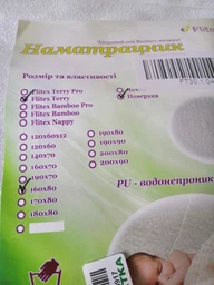 Наматрацник Flitex Terry 60*120 (FT30.1.02) фото від покупців 1
