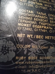 Набор теней Ruby Rose HB-248 43.5 г (3760133124871) фото от покупателей 16