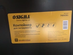 Контейнер для инструмента Sigma 60 л 393 х 600 х 410 мм (7404281)