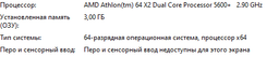 Оперативная память DDR2-800 8Gb для AMD систем PC2-6400 AVIS AD2F800AM2/8 8192MB (770008647) фото от покупателей 3