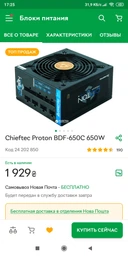 Материнская плата Asus TUF B450-Plus Gaming (sAM4, AMD B450, PCI-Ex16) фото от покупателей 10