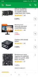 Материнская плата Gigabyte GA-AB350M-DS3H V2 (sAM4, AMD B350, PCI-Ex16)