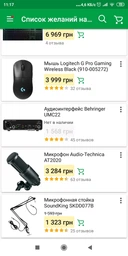 Миша Logitech G Pro Gaming Wireless Black (910-005272) фото від покупців 14