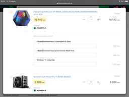Корпус Aerocool Cylon RGB Black фото от покупателей 19