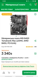 Видеокарта AMD Radeon RX 5700 XT 8GB GDDR6 Red Devil PowerColor (AXRX 5700XT 8GBD6-3DHE/OC) фото от покупателей 3