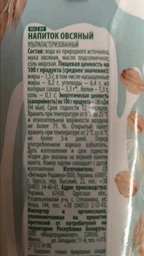 Напиток растительный Vega Milk овсяный ультрапастеризованный 950 мл (4820192262040) фото от покупателей 19