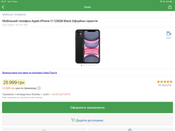 Мобільний телефон Apple iPhone 11 128GB PRODUCT Red Офіційна гарантія фото від покупців 18