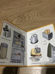 Техніка. Моя перша книжка (9789664628591) фото від покупців 5