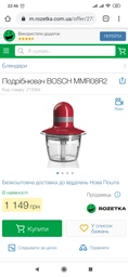 Нож измельчителя для блендера Bosch 00167715