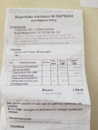 Епілятор Panasonic ES-EL8A-P520 фото від покупців 10
