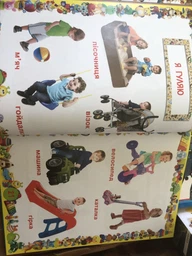 Улюблена книжка малюка від 6 місяців до 4 років фото від покупців 17