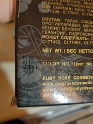 Набор теней Ruby Rose HB-248 43.5 г (3760133124871) фото от покупателей 13