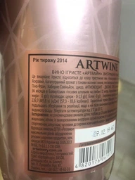 Вино игристое Artwine розовое брют 36 месяцев 0.75 л 10-13.5% (4820176061928) фото от покупателей 1