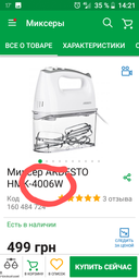 Миксер Ardesto HMK-4006W фото от покупателей 12