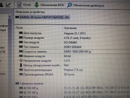 Оперативна пам'ять для ноутбука Hynix SODIMM DDR3 4Gb 1600MHz 12800s CL11 China (HMT451S6AFR8C-PB N0 AA) Б/У
