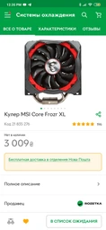 Материнская плата MSI MPG Z390 Gaming Plus (s1151, Intel Z390, PCI-Ex16) фото от покупателей 15