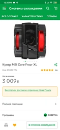 Материнская плата MSI MPG Z390 Gaming Plus (s1151, Intel Z390, PCI-Ex16) фото от покупателей 13