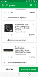 Видеокарта MSI GF GTX 1650 4GB Gaming X (GeForce GTX 1650 D6 GAMING X) фото от покупателей 14