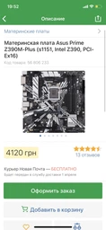 Блок живлення Seasonic 550W S12III-550 Bronze (SSR-550GB3) фото від покупців 8