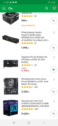Процессор Intel Core i3 8100 3.6GHz (6MB, Coffee Lake, 65W, S1151) Box (BX80684I38100) фото от покупателей 8