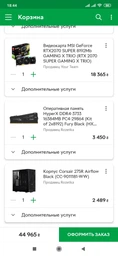 Блок питания Chieftec Power Smart GPS-750C 750W фото от покупателей 11