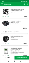 Блок питания Chieftec Power Smart GPS-750C 750W фото от покупателей 9