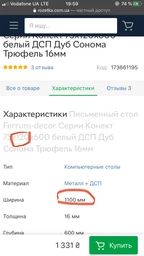 Письменный стол Ferrum-decor Серии Конект 75x120x600 белый ДСП Белое 16мм (XK00169) фото от покупателей 10