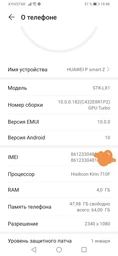 Мобільний телефон Huawei P Smart Z Blue (51093WVM) фото від покупців 17