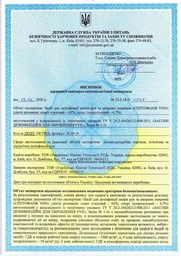 Дезінфікувальний засіб Септофан Уно для рук і шкірних покривів 1000 мл ((4820159423224) фото від покупців 2