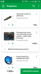 Оперативна пам'ять DDR3-1600 4Gb для систем AMD PC3-12800 AVIS AD3F1600AM3/4 4096MB (770008532)