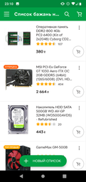 Видеокарта MSI GeForce GT1030 2048Mb AERO ITX OC (GT 1030 AERO ITX 2G OC) фото от покупателей 17