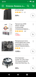 Видеокарта MSI GeForce GT1030 2048Mb AERO ITX OC (GT 1030 AERO ITX 2G OC) фото от покупателей 16