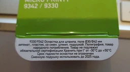 Кишенькове оснащення для круглої печатки TRODAT Micro Printy 9342 діаметром 42 мм Помаранчевий (9342 Помаранчевий) фото від покупців 16