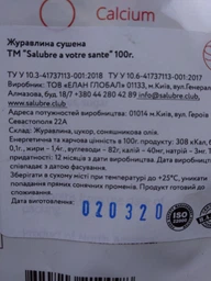 Упаковка сушеной клюквы Salubre 100 г х 2 шт (0.2 кг) (10098) фото от покупателей 4