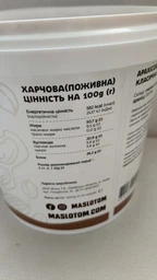 Арахисовая паста ТОМ классическая без сахара (100% арахис) 1 кг фото от покупателей 3