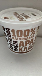 Арахисовая паста ТОМ классическая без сахара (100% арахис) 1 кг фото от покупателей 5