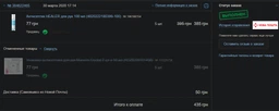 Упаковка антисептика для рук Manorm Crystal 2 шт. х 50 мл (ROZ6206101498) фото від покупців 6