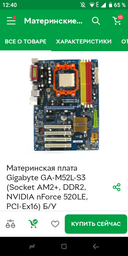 Процессор AMD Phenom X4 9550 4 Ядра, 2.2GHz, sAM2+ / AM2, Tray ( HD9550WCJ4BGH ) Б/У фото от покупателей 3