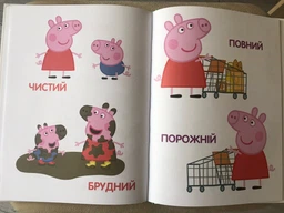 Свинка Пеппа. Мої перші уроки (9789664628461) фото от покупателей 4