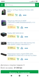Видеокарта MSI GF GTX 1650 4GB Gaming X (GeForce GTX 1650 D6 GAMING X) фото от покупателей 10